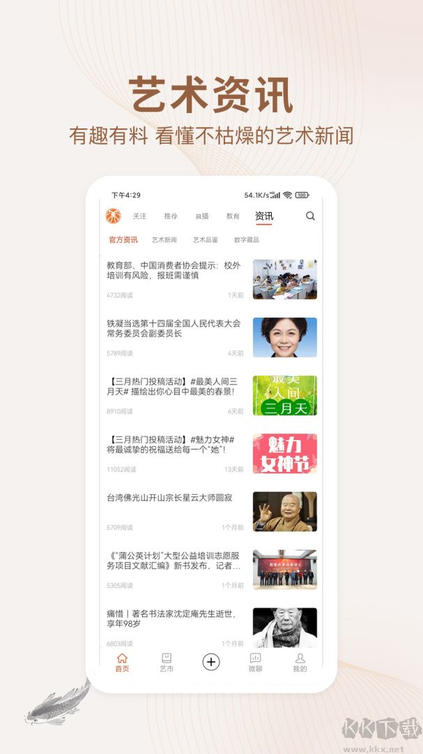 藝術(shù)融媒體