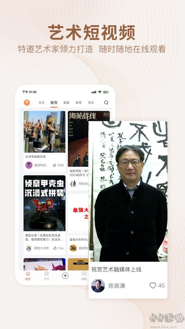 藝術(shù)融媒體