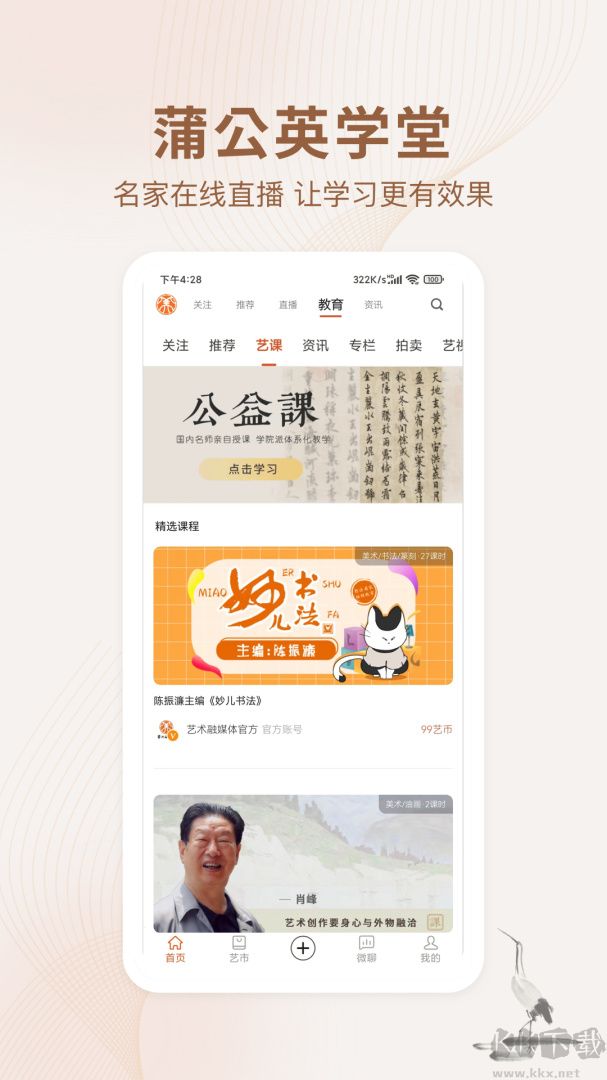 藝術(shù)融媒體