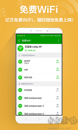 360手機(jī)衛(wèi)士