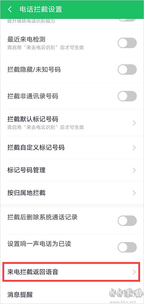 360手機(jī)衛(wèi)士