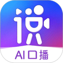 說得AIapp官方版 v6.5.3安卓版