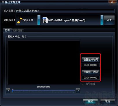 艾奇音頻轉換器全能大師