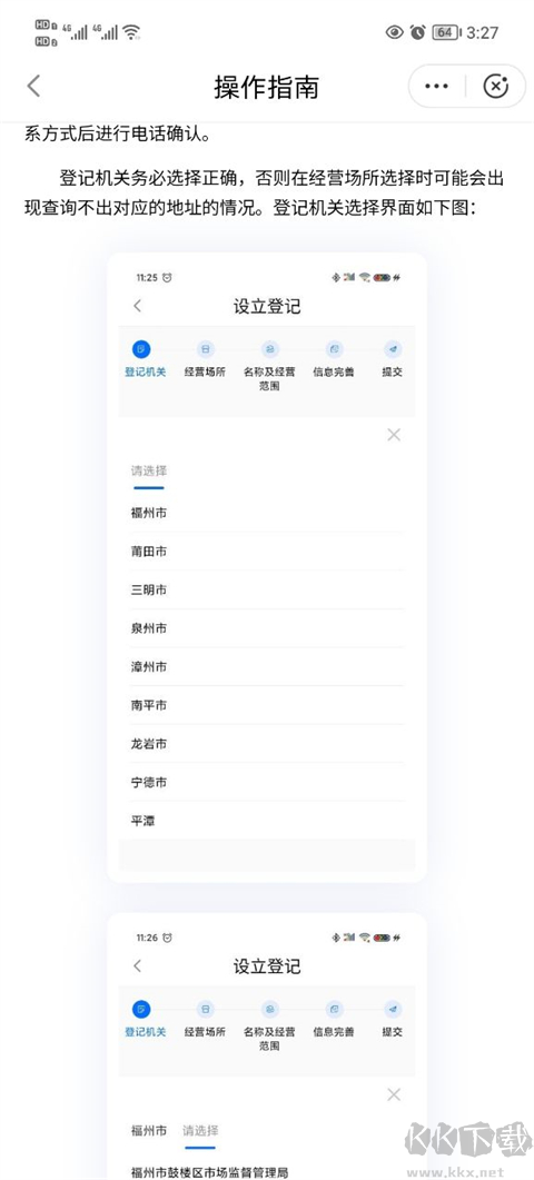 福建政務(wù)服務(wù)