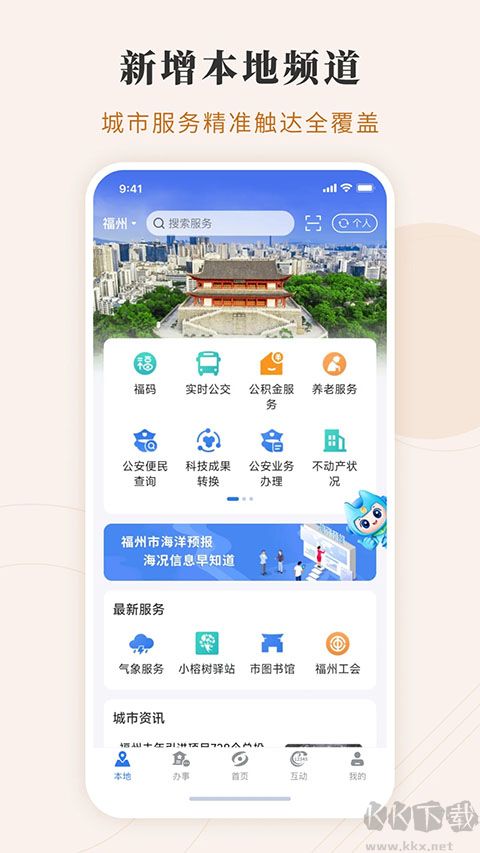 福建政務(wù)服務(wù)