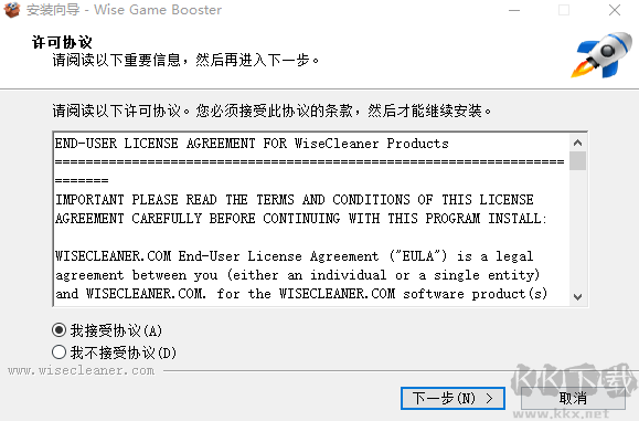 Wise Game Booster(游戲加速軟件)