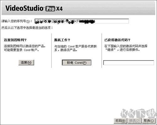會(huì)聲會(huì)影X4電腦版