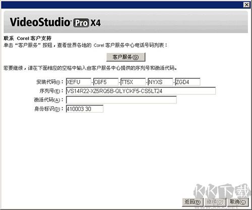 會(huì)聲會(huì)影X4電腦版