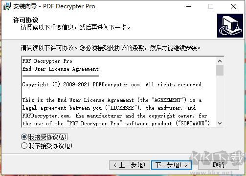 PDF Decrypter Pro(PDF文件解密工具)