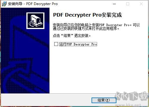 PDF Decrypter Pro(PDF文件解密工具)