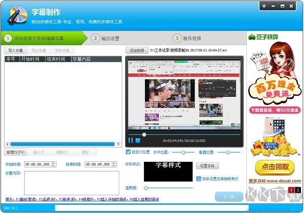視頻編輯專(zhuān)家