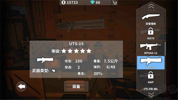 槍手喪尸幸存者