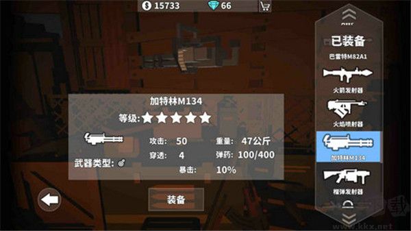 槍手喪尸幸存者