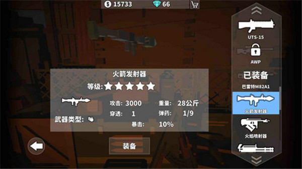 槍手喪尸幸存者