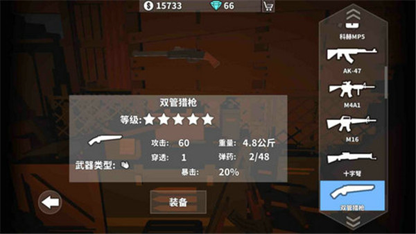 槍手喪尸幸存者