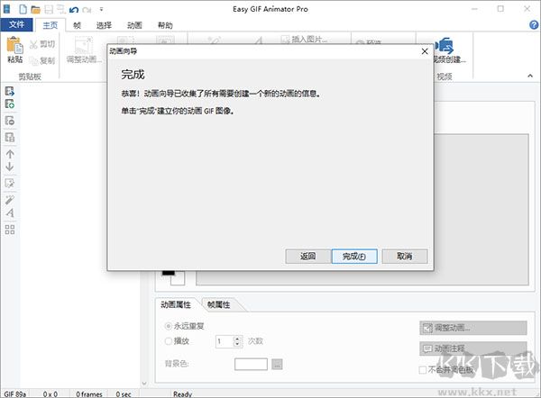easy gif animator中文版