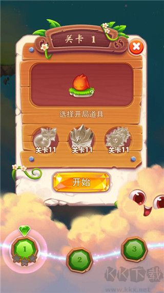 小魔靈消消之旅