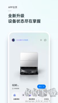 Roborock掃地機器人