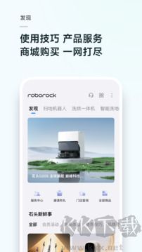 Roborock掃地機器人