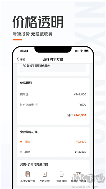 優(yōu)信二手車