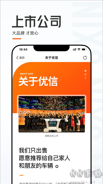 優(yōu)信二手車