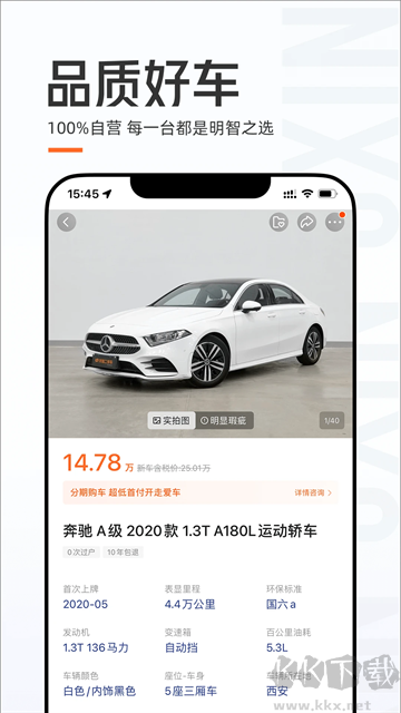 優(yōu)信二手車
