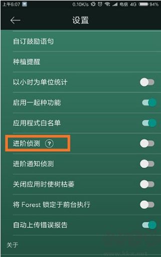 Forest 專注森林