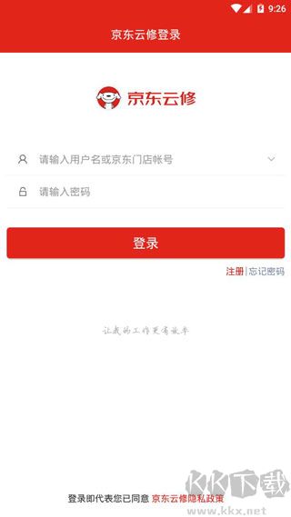 京東云修