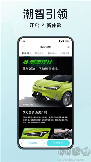 合創(chuàng)汽車