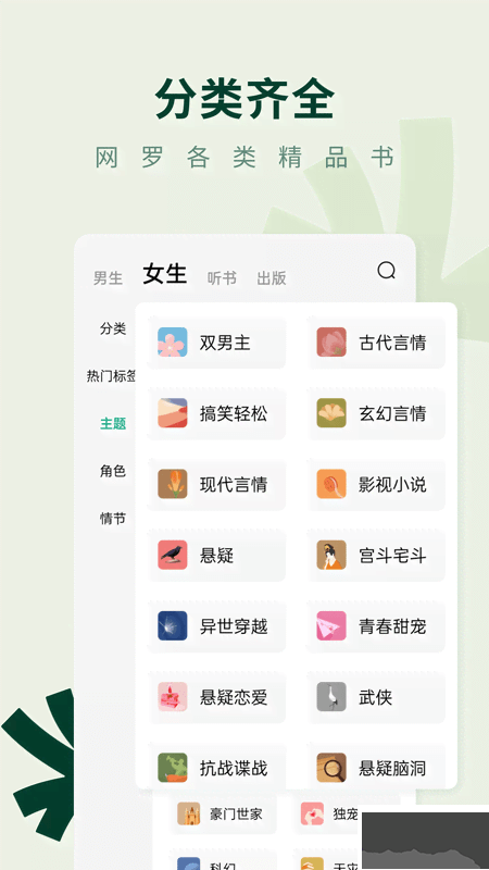 常讀免費(fèi)小說(shuō)app無(wú)廣告版