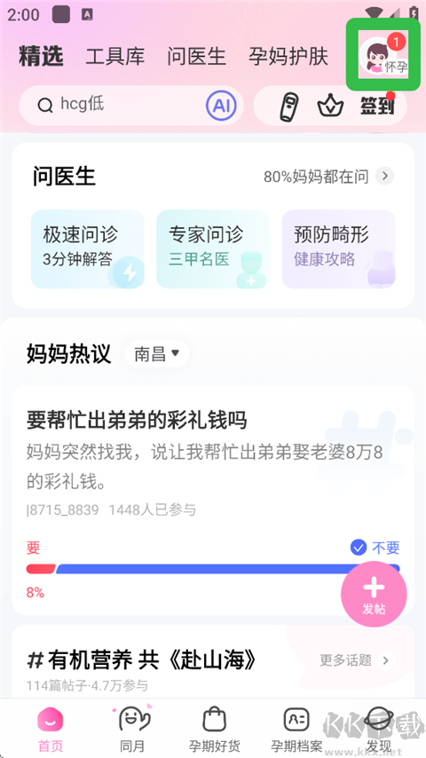 媽媽網(wǎng)孕育