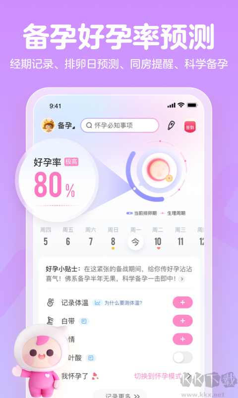 媽媽網(wǎng)孕育