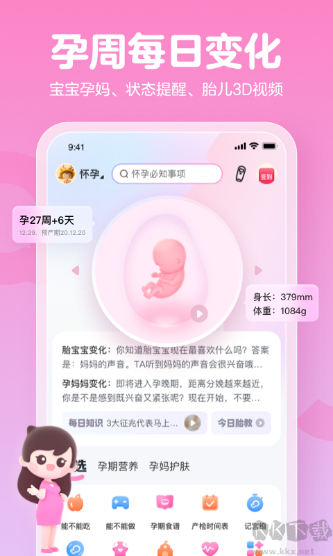 媽媽網(wǎng)孕育