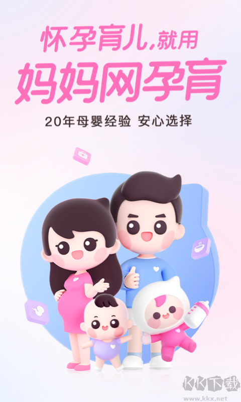 媽媽網(wǎng)孕育