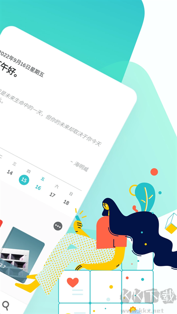 格志日記app經(jīng)典版