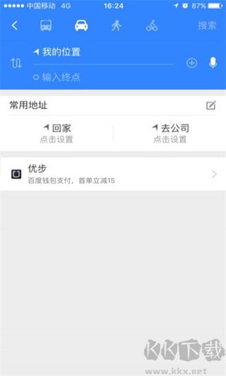 百度地圖北斗導(dǎo)航