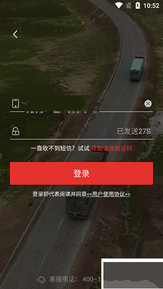 路歌好運寶司機版
