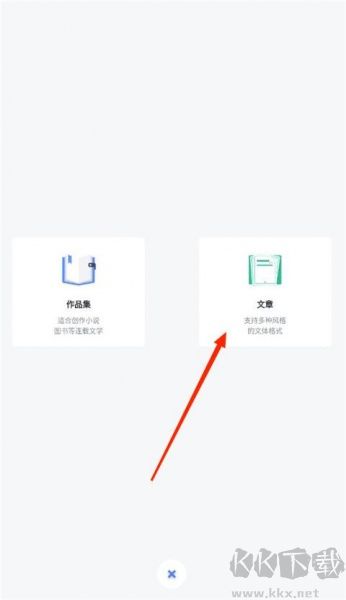 訊飛寫(xiě)作助手