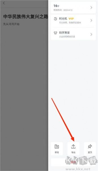 訊飛寫(xiě)作助手