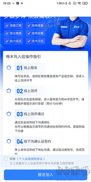 啄木鳥家庭維修