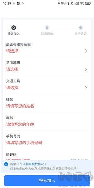 啄木鳥家庭維修