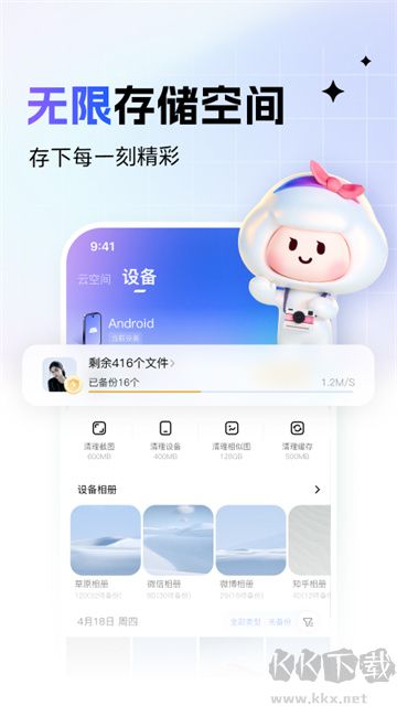一刻相冊(cè)app官方正版