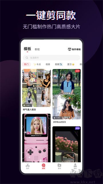 快剪輯app免費版