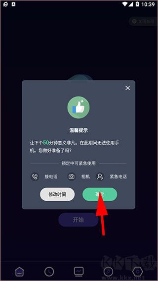 告別手機(jī)控