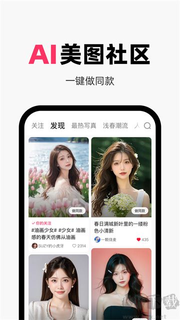 妙鴨相機app