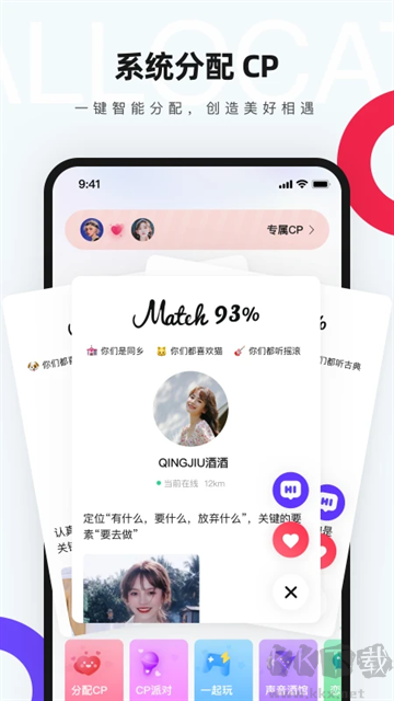 紅藍(lán)CPapp最新版