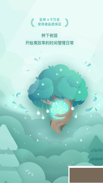 Forest 專注森林