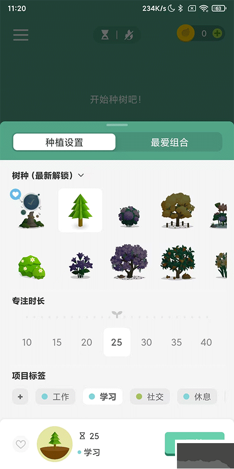 Forest 專注森林