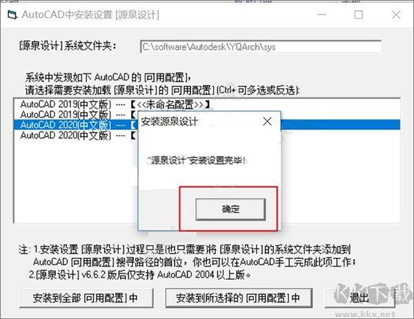 YQArch(CAD工具箱)