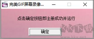 完美GIF視頻錄制專家